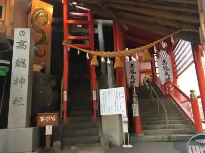 高龍神社(新潟県)