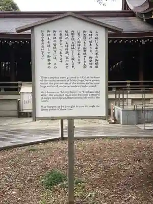 明治神宮(東京都)