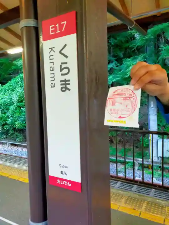鞍馬寺(京都府)