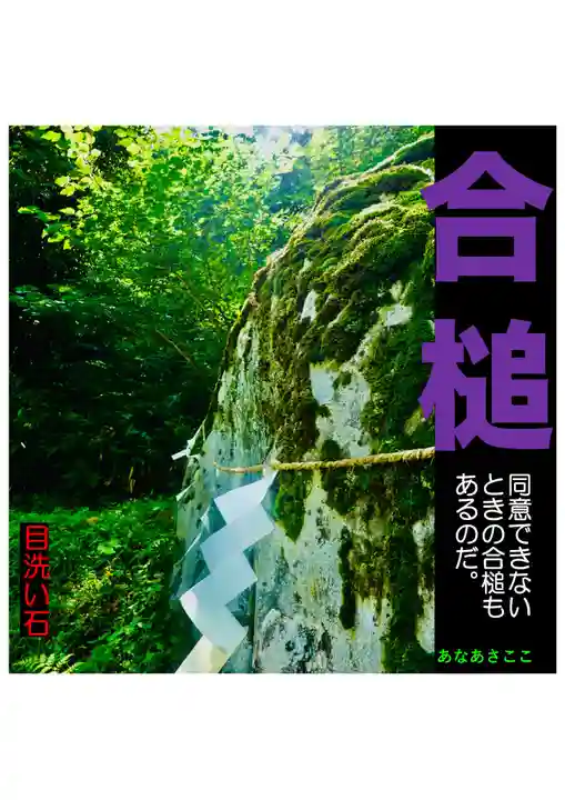 耕田院(山形県)