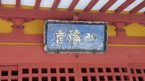 古尾谷八幡神社(埼玉県)
