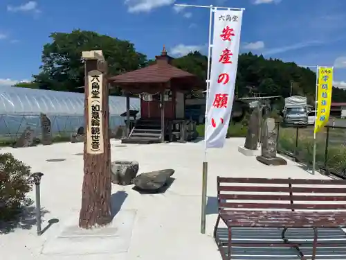松澤山 道慶寺 六角堂(岩手県)