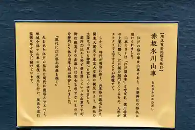 赤坂氷川神社(東京都)