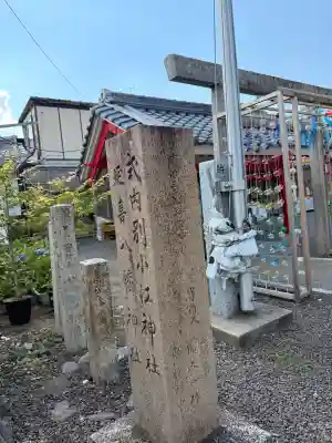 別小江神社(愛知県)