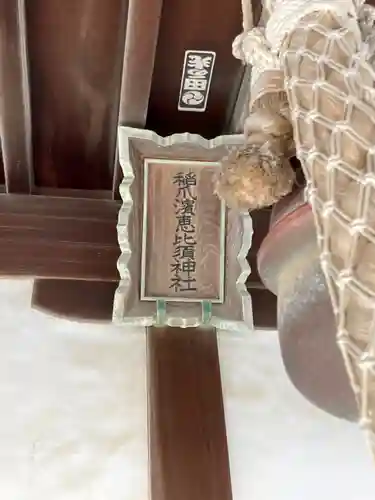 稲爪神社のその他建物