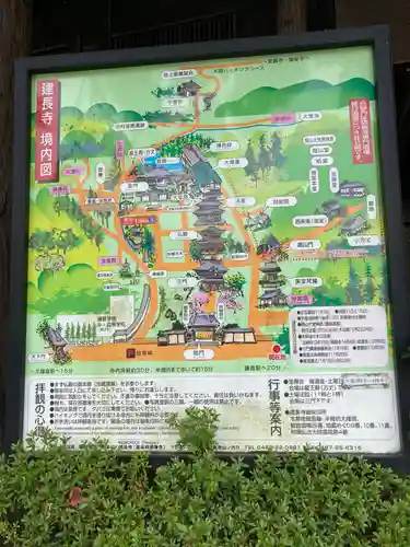 建長寺(神奈川県)