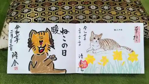 清宝院の御朱印