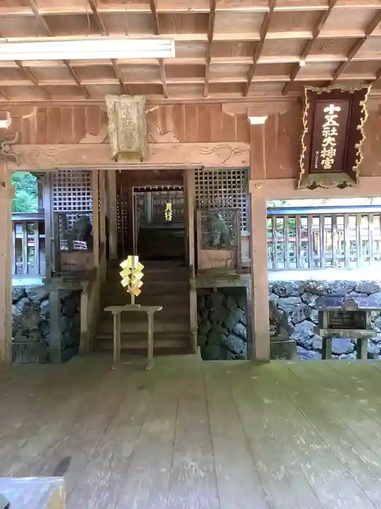 十五社神社の本殿・本堂