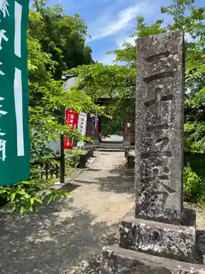 久昌寺(埼玉県)