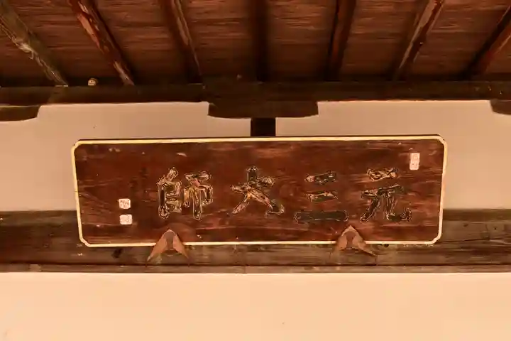 常信寺(愛媛県)