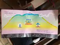 餅飯殿七辯財天社(奈良県)