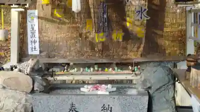 星置神社(北海道)