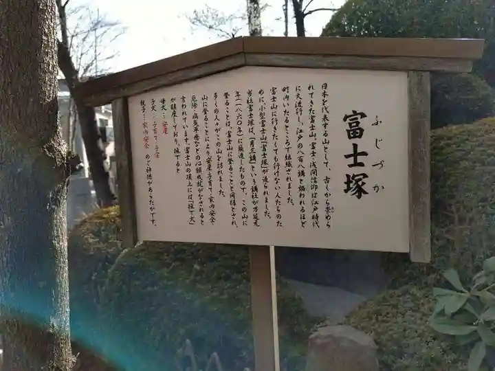 鎮守氷川神社の歴史