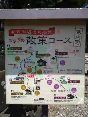 諏訪大社下社春宮(長野県)