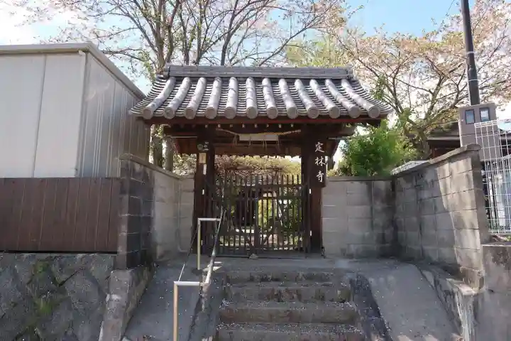定林寺(奈良県)