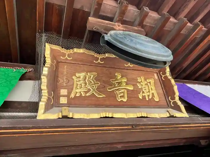 喜多院(埼玉県)