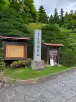 常楽寺(長野県)