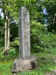 戸隠神社奥社(長野県)