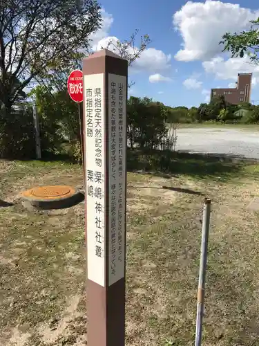 粟嶋神社の建物その他