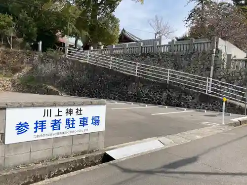 川上神社(愛媛県)
