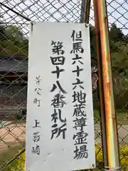 観音堂(兵庫県)