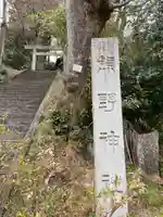 熊野社(愛知県)