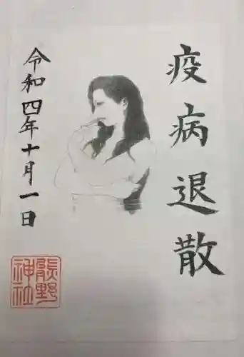 熊野神社(東京都)