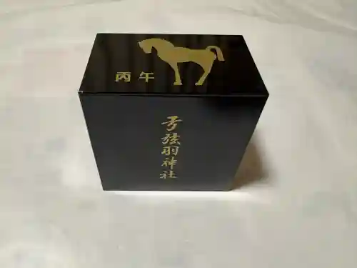 弓弦羽神社(兵庫県)