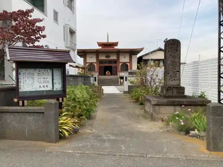 上国寺(神奈川県)