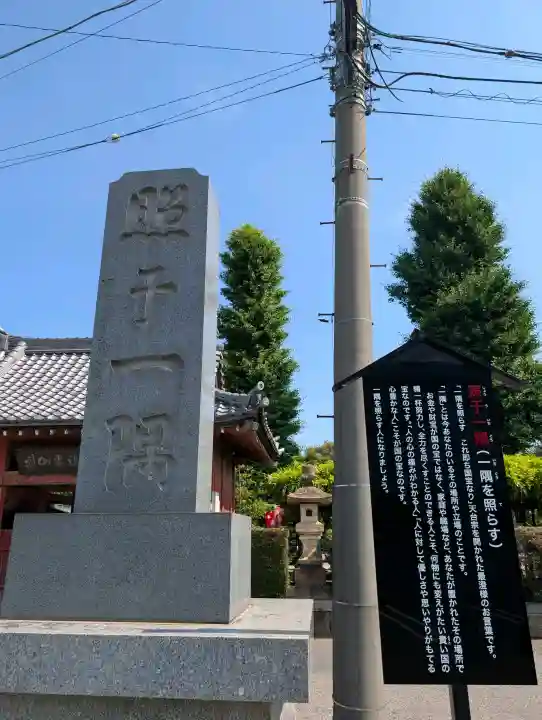 龍泉寺(足利厄除大師)(栃木県)