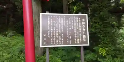 秀林寺のその他建物
