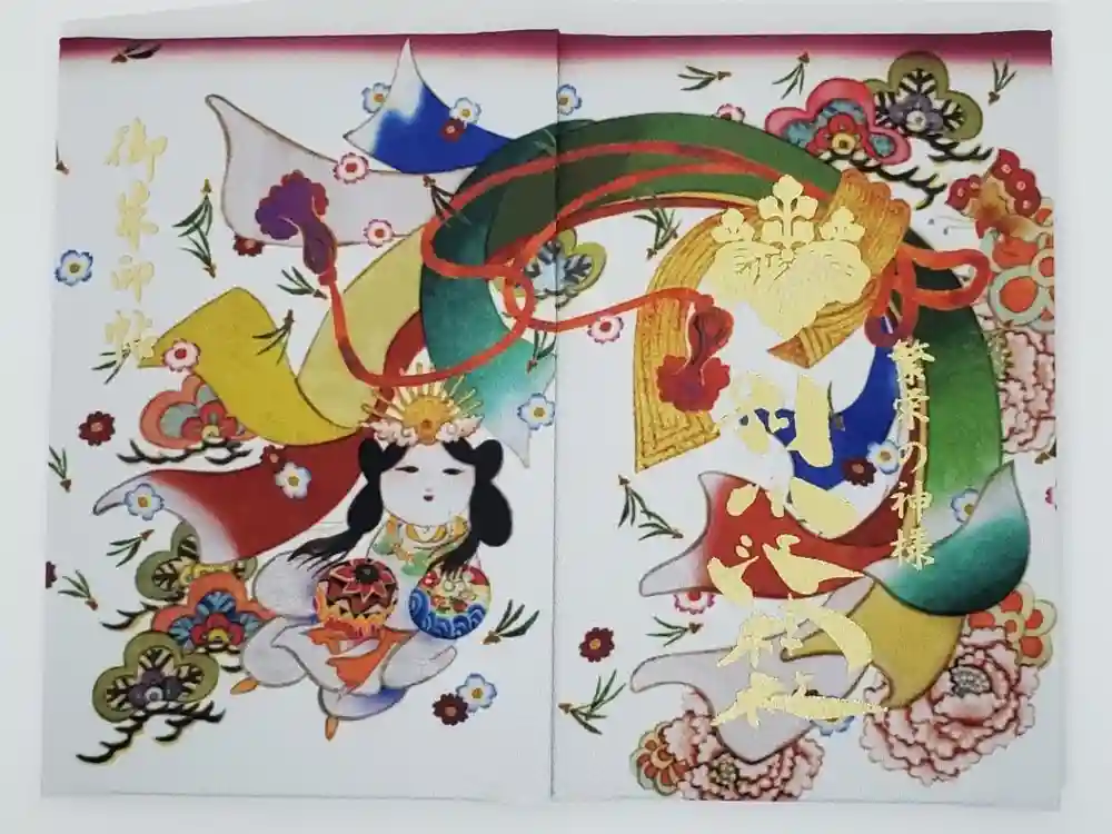 別小江神社の御朱印帳