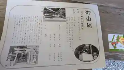 天之御中主尊神社(滋賀県)
