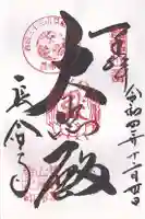 長命寺(滋賀県)