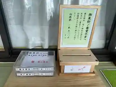 勝呂神社(埼玉県)