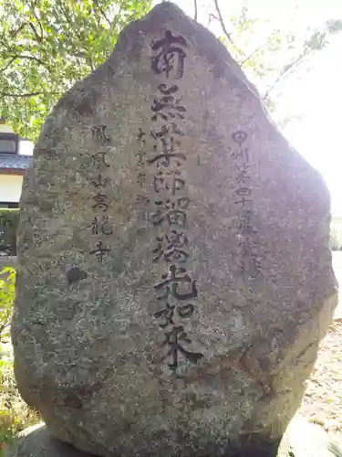 高龍寺のその他建物