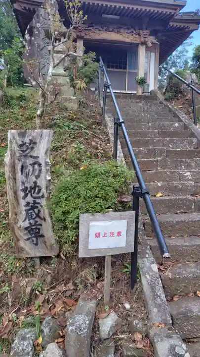 芝切地蔵尊(静岡県)