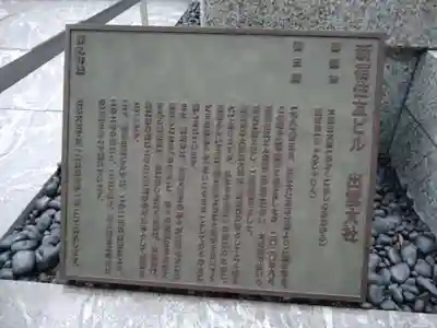 出雲大社　新宿住友ビル出張所(東京都)