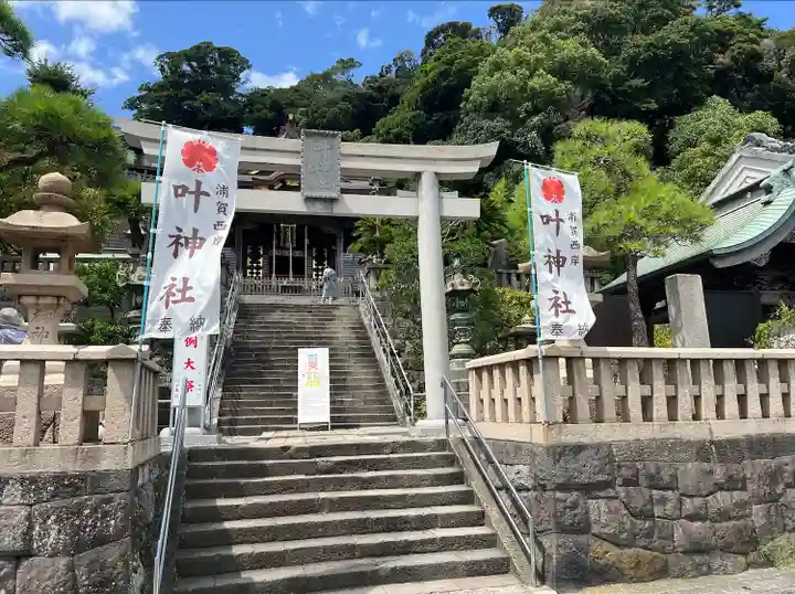 叶神社 (西叶神社)(神奈川県)