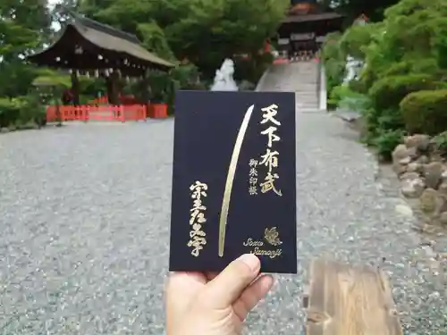 建勲神社(京都府)