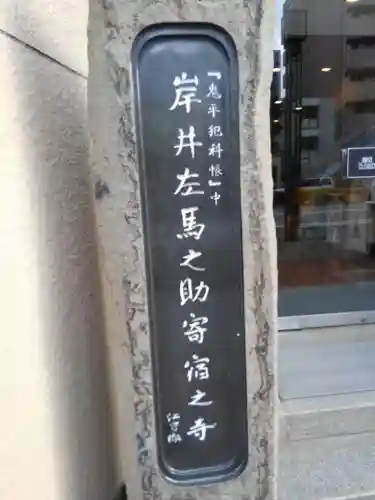 春慶寺のその他建物