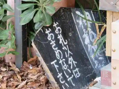 駒形神社のその他建物