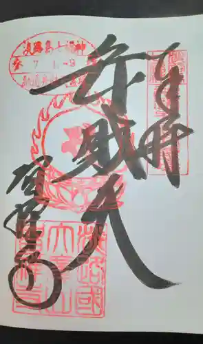 智禅寺(兵庫県)