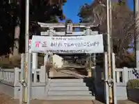 鷲神社(茨城県)