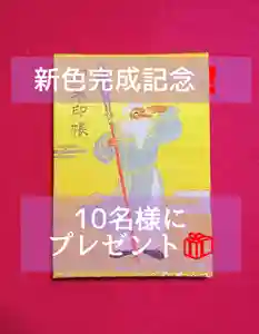 阿邪訶根神社の御朱印帳(2022年10月14日(金) 00時29分20秒投稿)