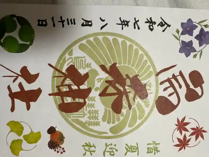 烏森神社(東京都)