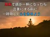 木舟山 順教寺(広島県)