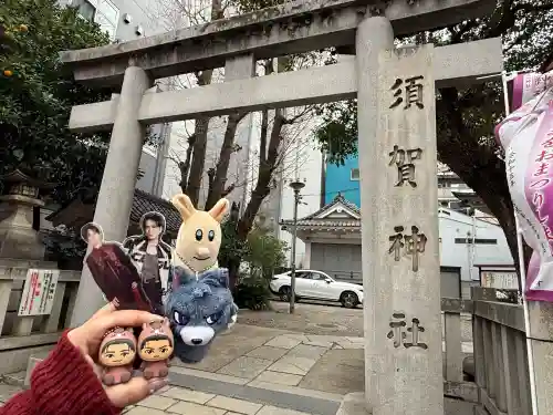 須賀神社の{uncategorized: "未分類", other: "その他", undefined: "問題あり", building: "その他建物", grave: "お墓", sacred_gate: "鳥居", guardian: "狛犬", statue: "像", buddha: "仏像", history: "歴史", nature: "自然", garden: "庭園", animal: "動物", pagoda: "塔", temizu: "手水舎", mountain_gate: "山門・神門", sanctuary: "本殿・本堂", subordinate: "末社・摂社", art: "芸術", scenery: "景色", jizo: "地蔵", ema: "絵馬", goshuin: "御朱印", omikuji: "おみくじ", items: "授与品その他", amulet: "お守り", goshuincho: "御朱印帳", eats: "食事", festival: "お祭り", votive_dance: "神楽", shichigosan: "七五三参", wedding: "結婚式", experience: "体験その他", initially: "初詣", around: "周辺", anti_infection: "感染症対策"}