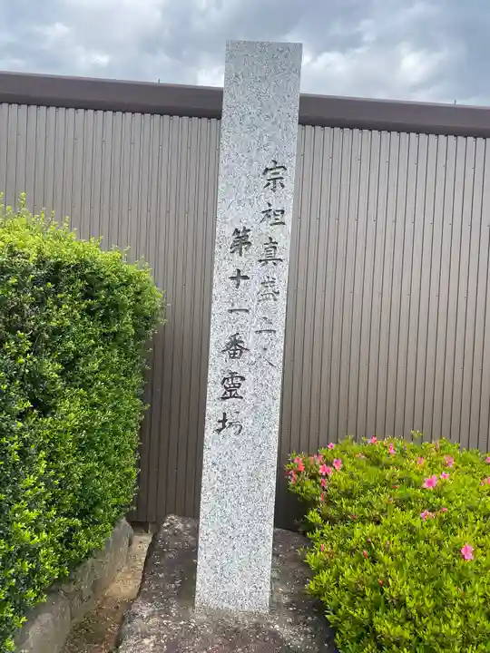 放光寺(福井県)