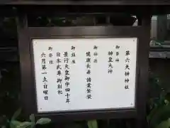 榊神社の御朱印